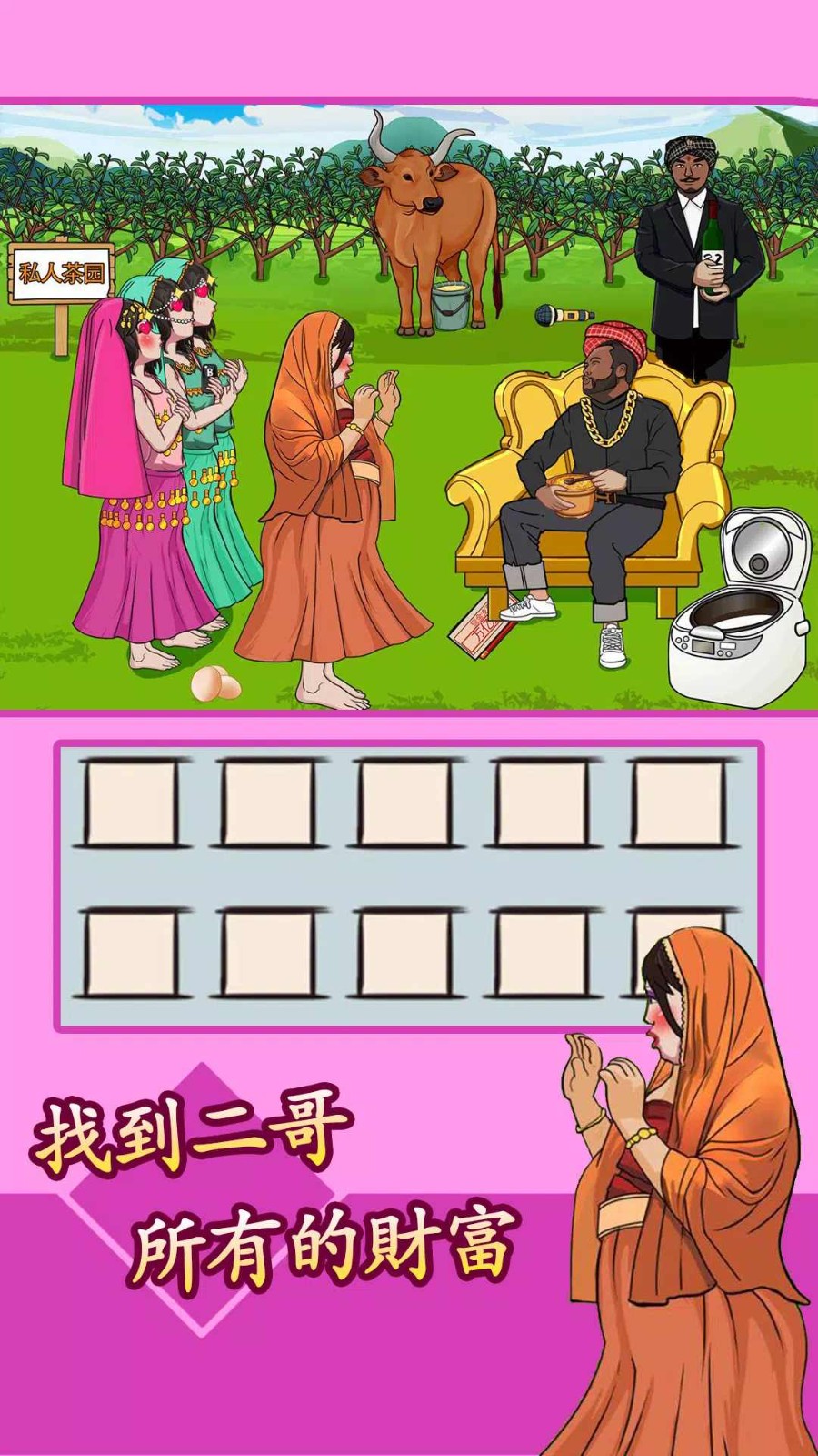 爆笑漢字图3