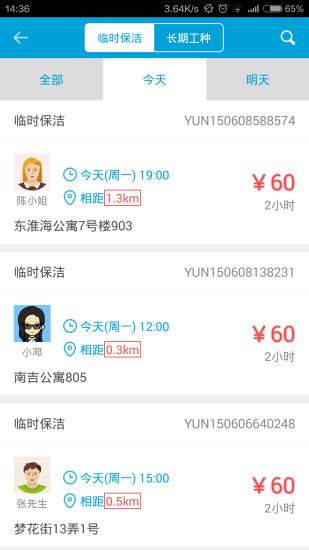 云家政商户版图3