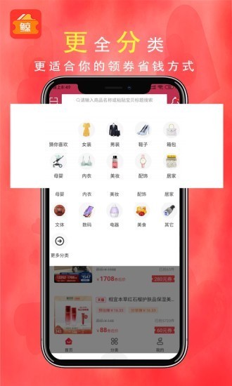 小鲸优惠券图2