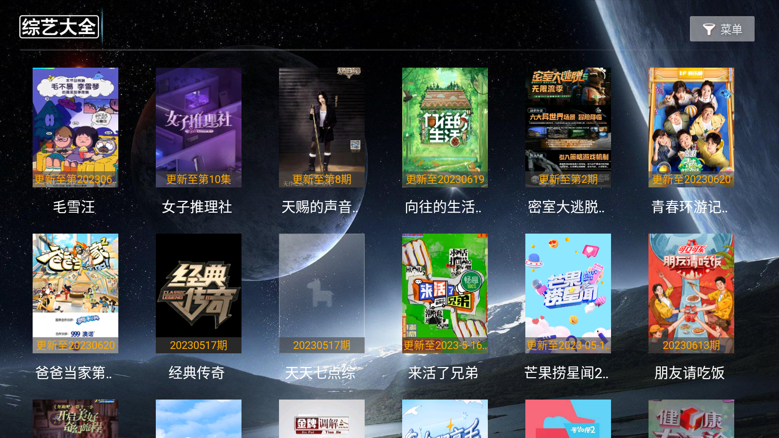 小米影视图2