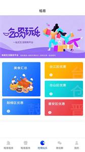 榕易图1