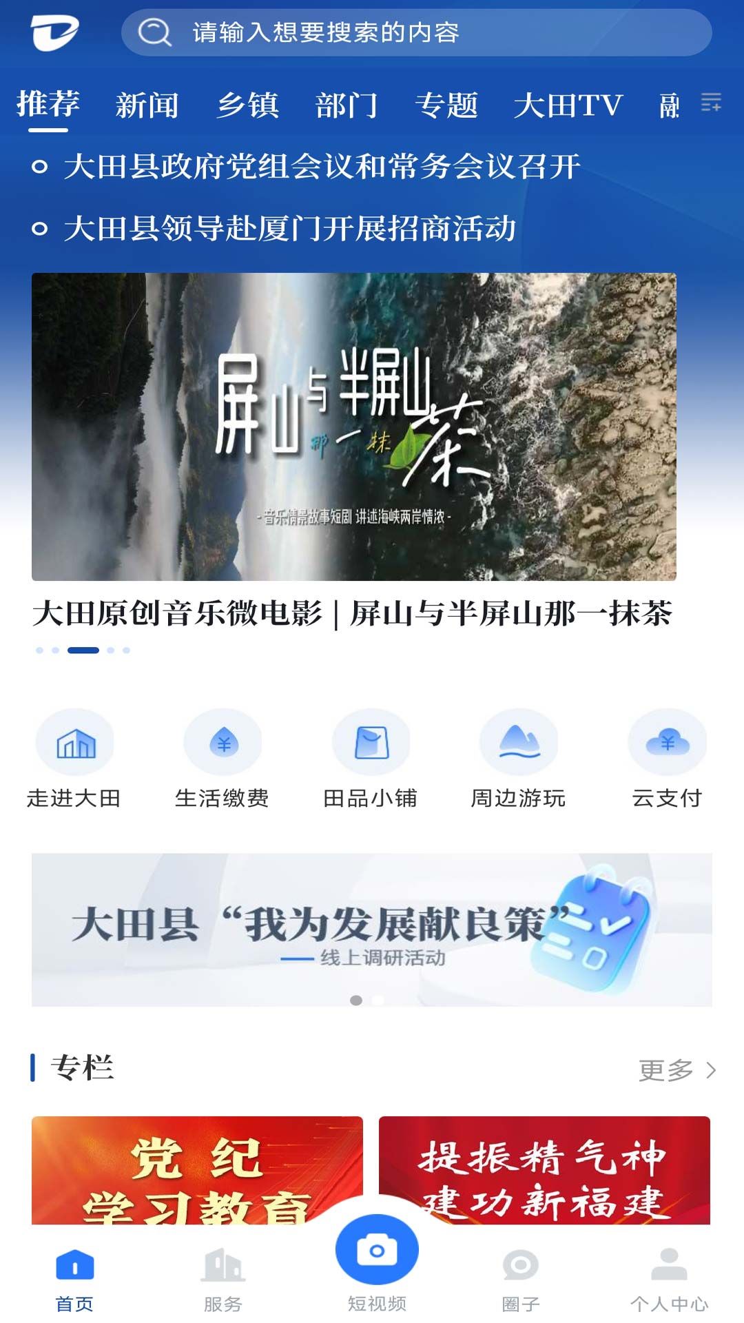新大田图1