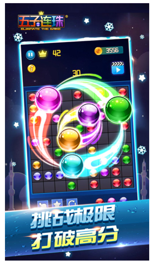 五子连珠图2