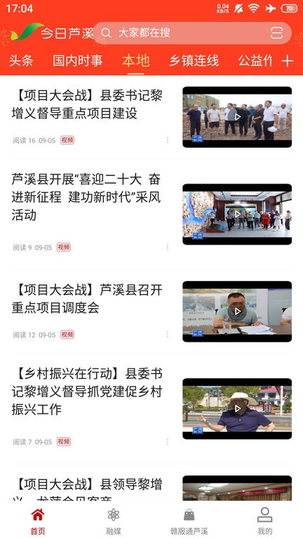 今日芦溪图2