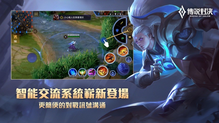 Arena of Valor安装器图1