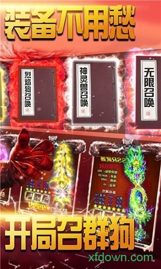 道士带N条狗图3