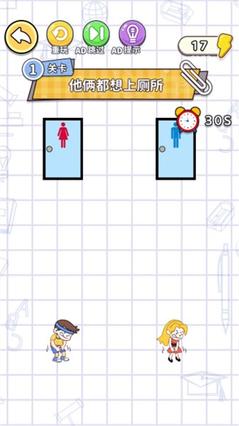 画线烧脑大师图2