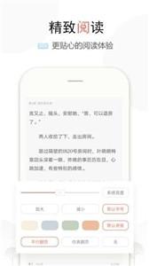 书奇小说图3