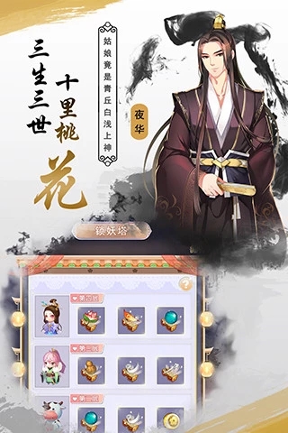 十里桃花图2