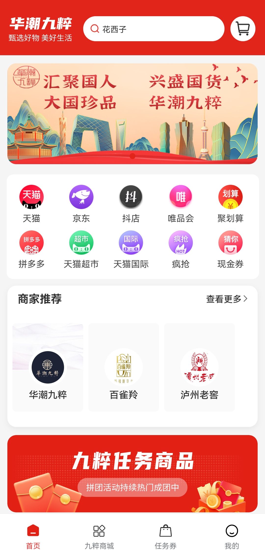 去天圆尔图2