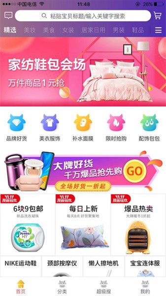 喜牛生活图1