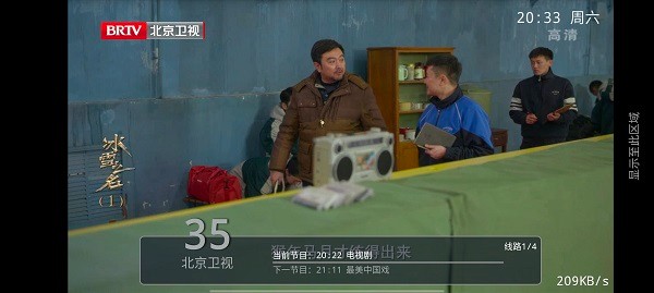 绝影直播图2
