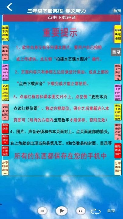 三年级英语下册图3
