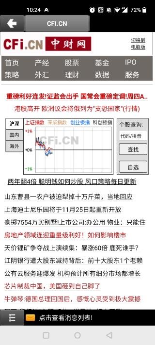 中财内线图4