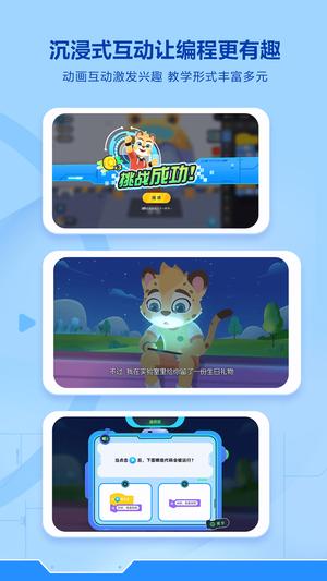 洪恩智能编程图1
