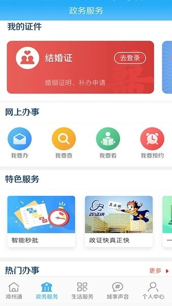漳州通图1
