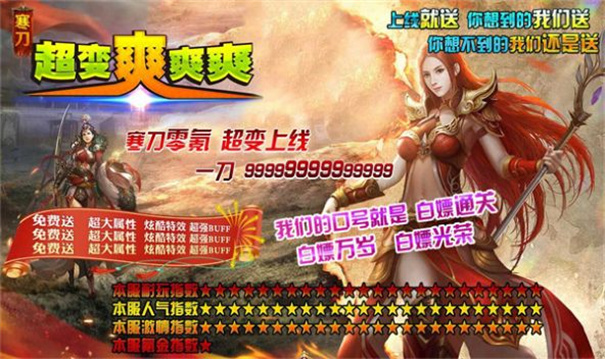 寒刀超变爽爽爽图3