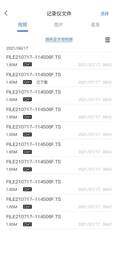 dvr-n3行车记录仪手机版图3