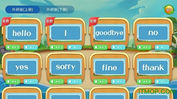 小学英语同步单词流利说图2