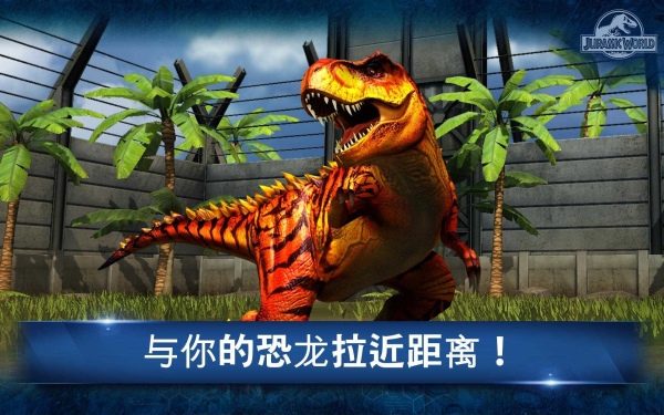 侏罗纪世界新版