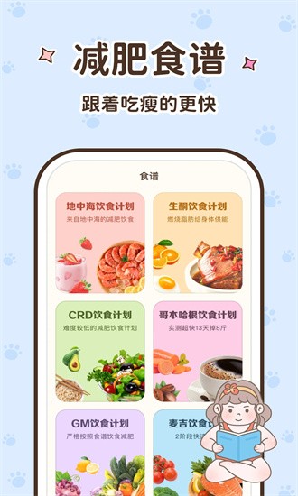 时光轻断食图1