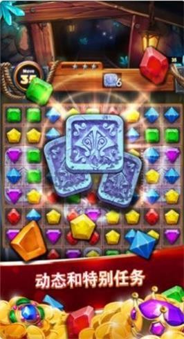 神庙消消消图3