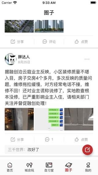 名城苏州图1