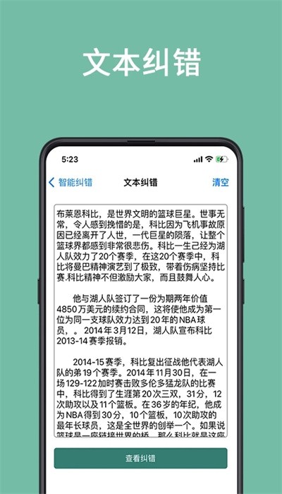 聚法校对大师图1