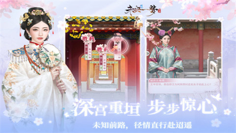 未央一梦图2