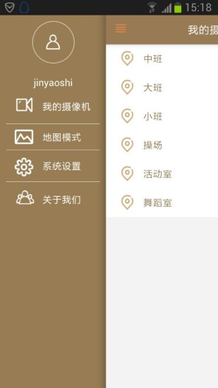 厚盟云监控图3