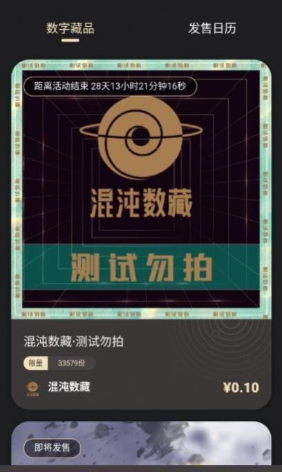梵核图2