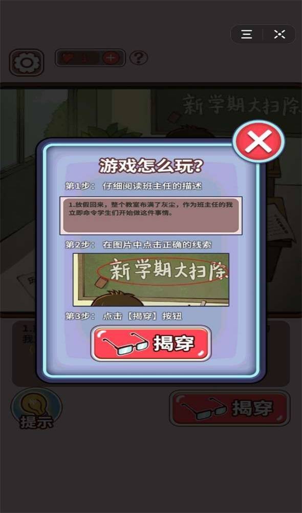 最强班主任 最强班主任