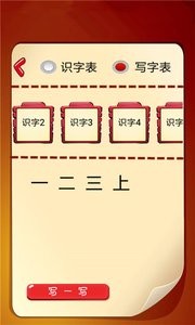 小学语文一年级上图1