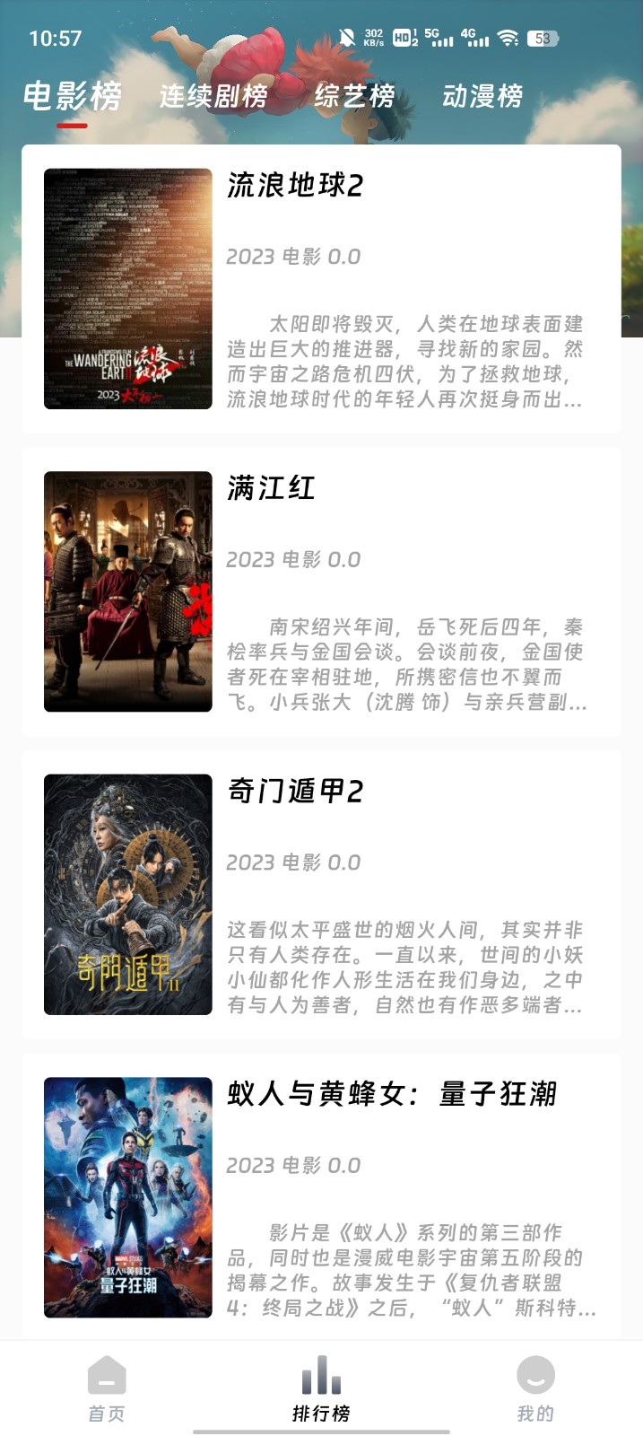 爱看影院图1