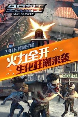 腾讯全民枪王图2