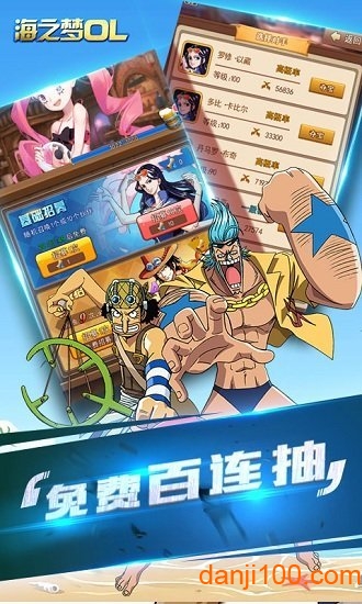 海之梦Online官网版