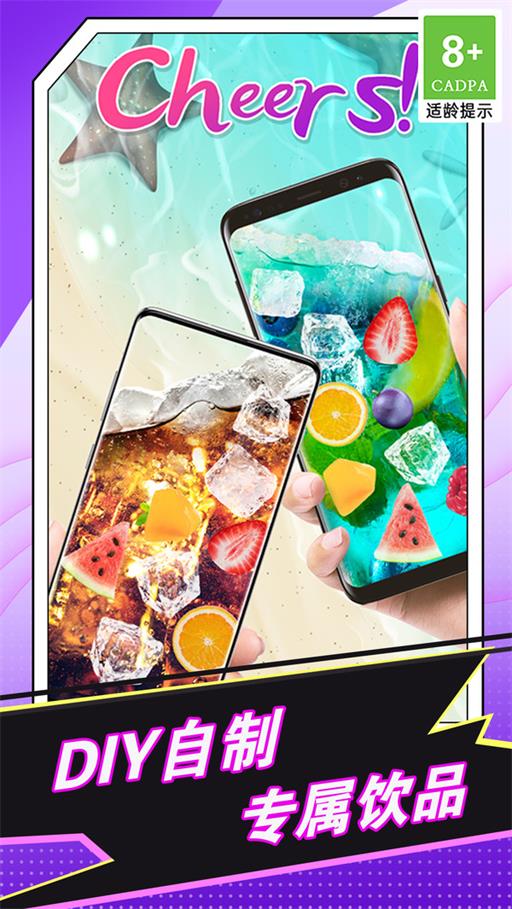 喝啤酒模拟器图2