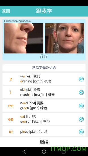英语国际音标标准教程图2