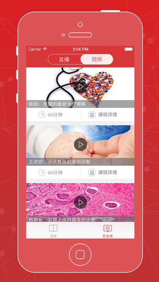 医学界医生站图1