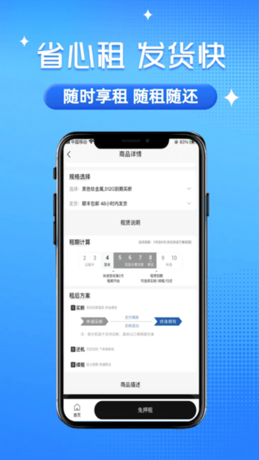 砂糖租图2