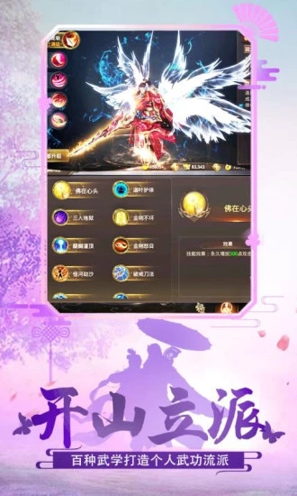 天武传说图1