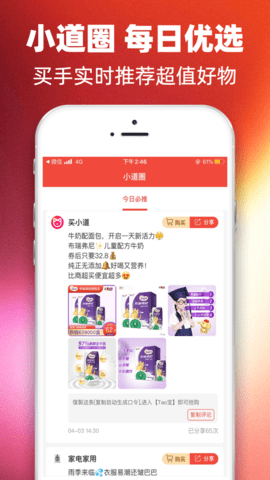 买小道图2