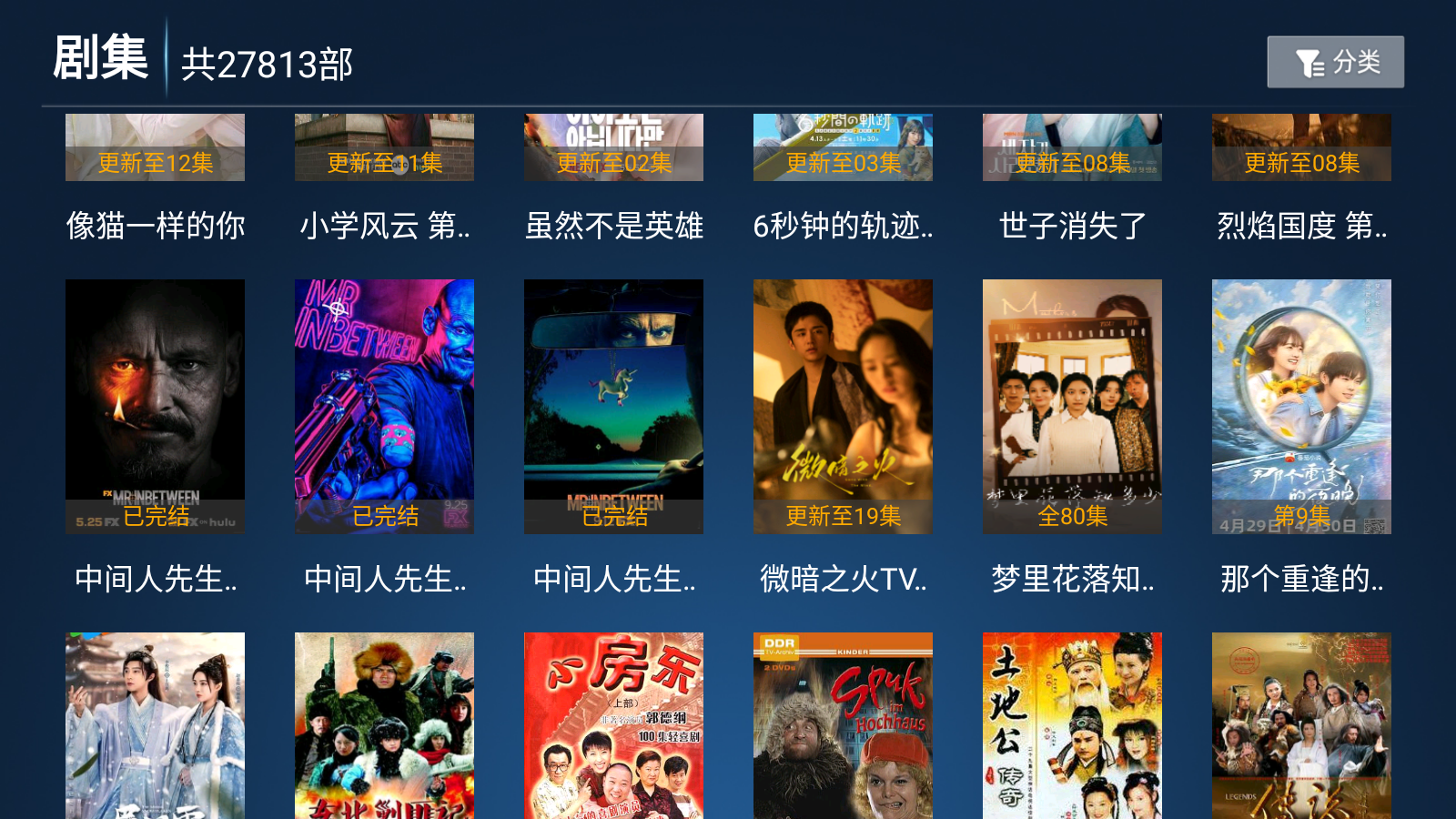 视界TV图1