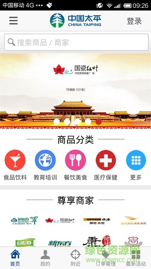 太平树图4