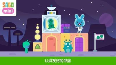 太空积木图3