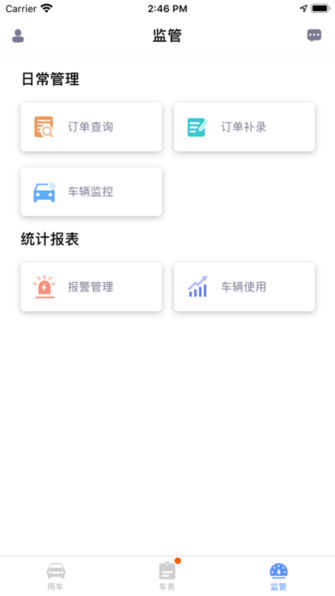 和车队V3图3