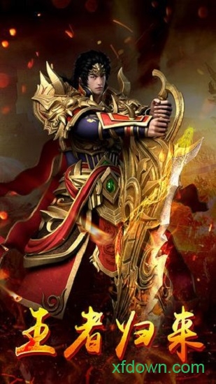 龙魂霸业传奇图2