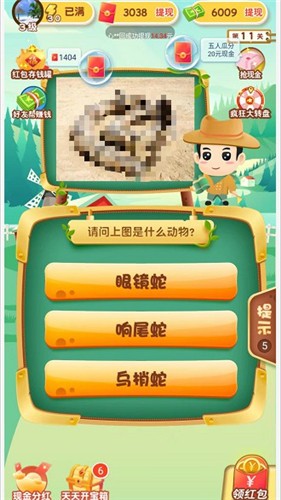 动物大百科图2