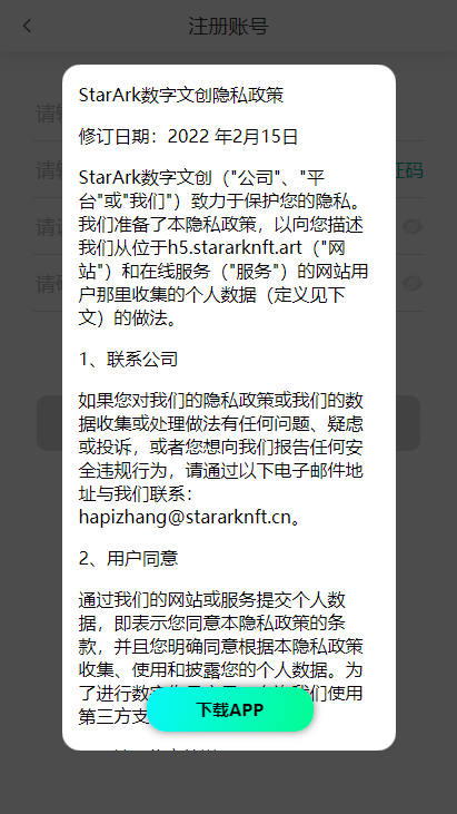 星舟图3