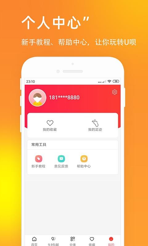 U呗图1